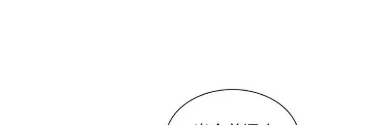 《我家老婆来自一千年前》206图112