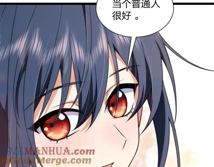 《我家老婆来自一千年前》206图113