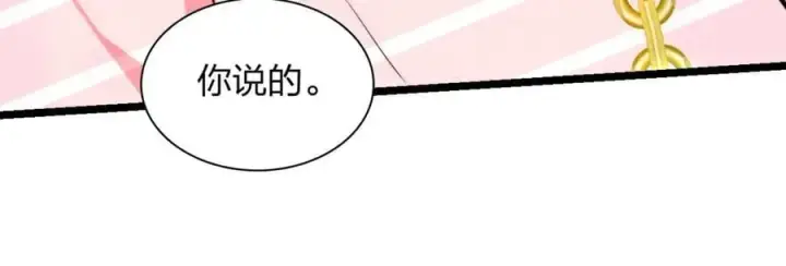 《我家老婆来自一千年前》206图115