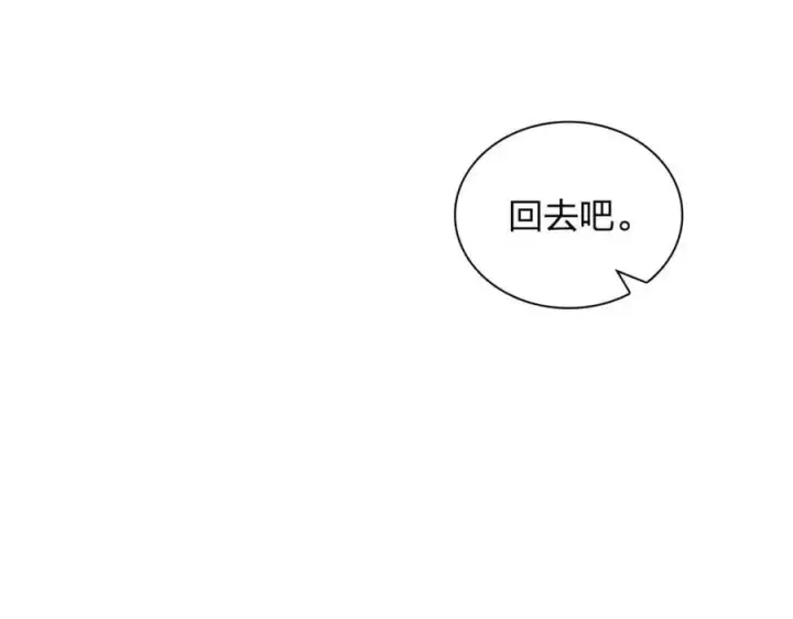 《我家老婆来自一千年前》206图119