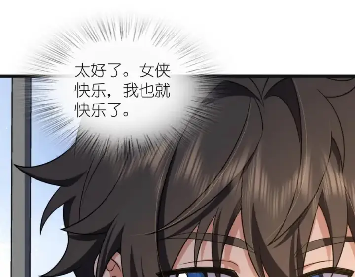 《我家老婆来自一千年前》206图12