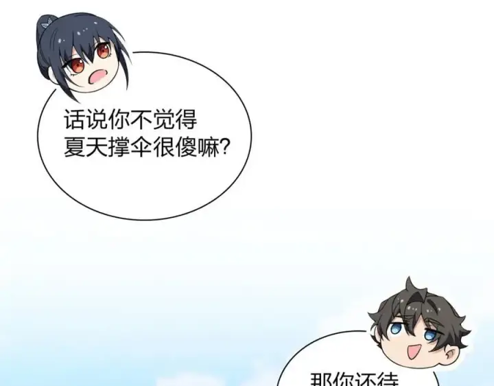 《我家老婆来自一千年前》206图120