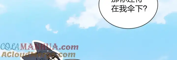 《我家老婆来自一千年前》206图121