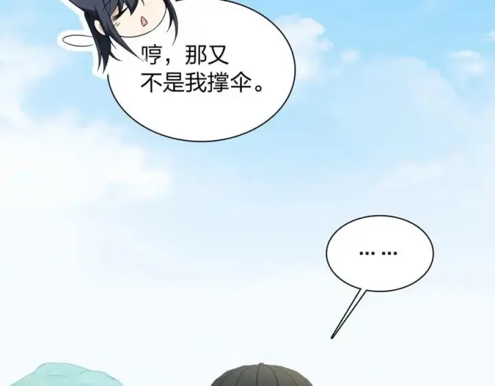 《我家老婆来自一千年前》206图122