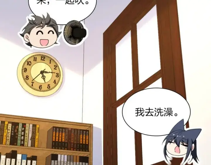 《我家老婆来自一千年前》206图126