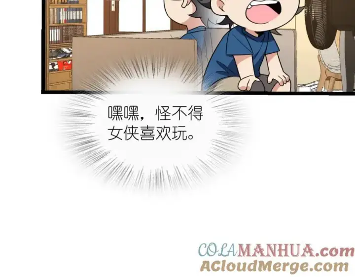 《我家老婆来自一千年前》206图129