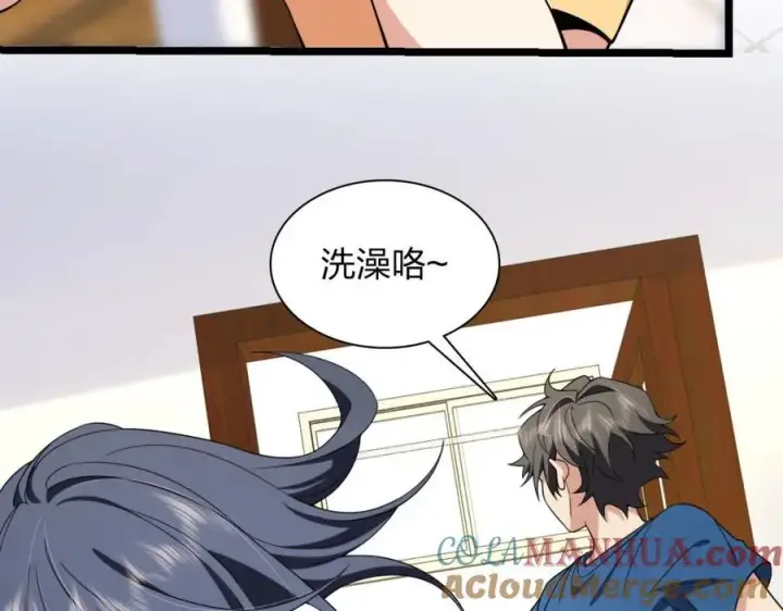 《我家老婆来自一千年前》206图137