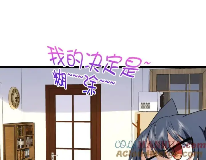 《我家老婆来自一千年前》206图149