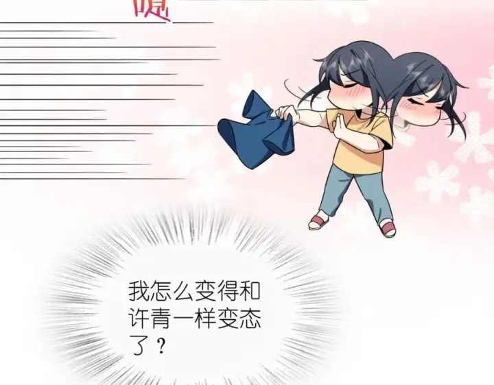 《我家老婆来自一千年前》206图159