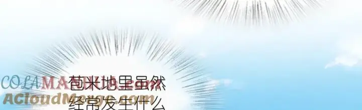 《我家老婆来自一千年前》206图17