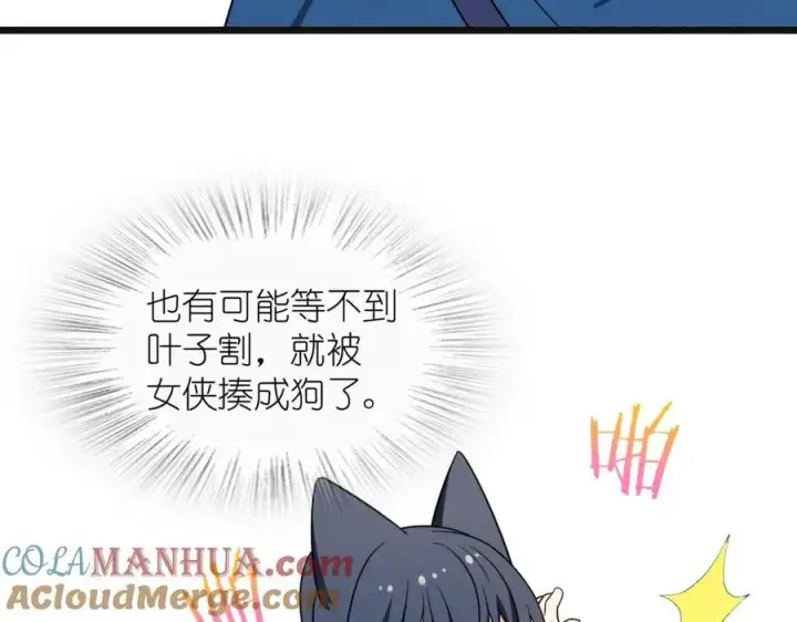《我家老婆来自一千年前》206图21