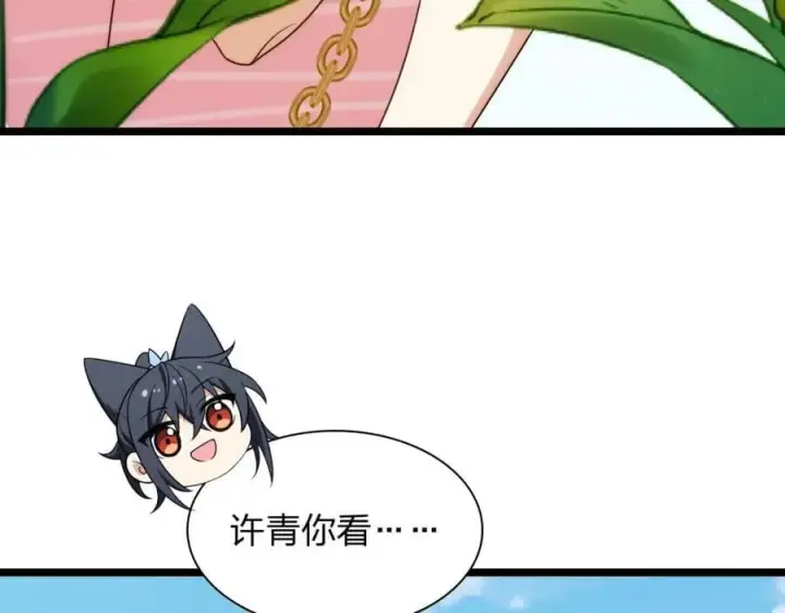 《我家老婆来自一千年前》206图30
