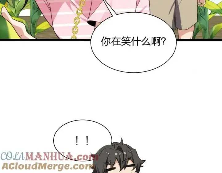 《我家老婆来自一千年前》206图33