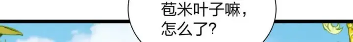 《我家老婆来自一千年前》206图38