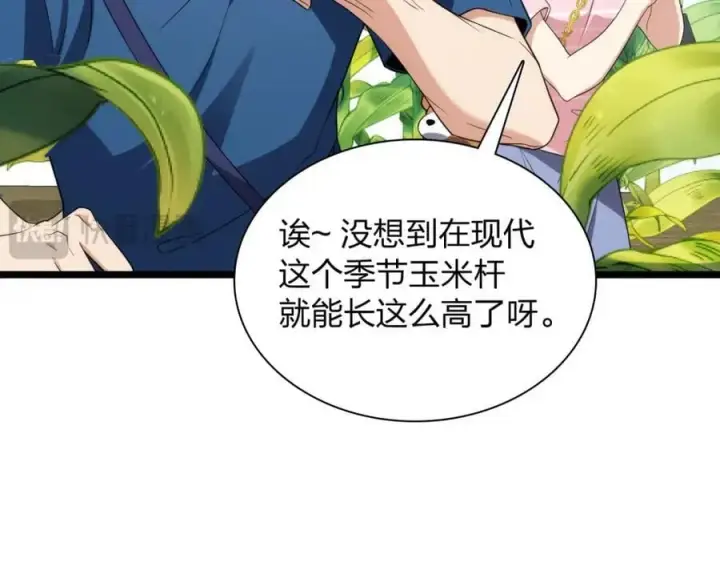 《我家老婆来自一千年前》206图40