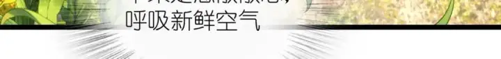 《我家老婆来自一千年前》206图47