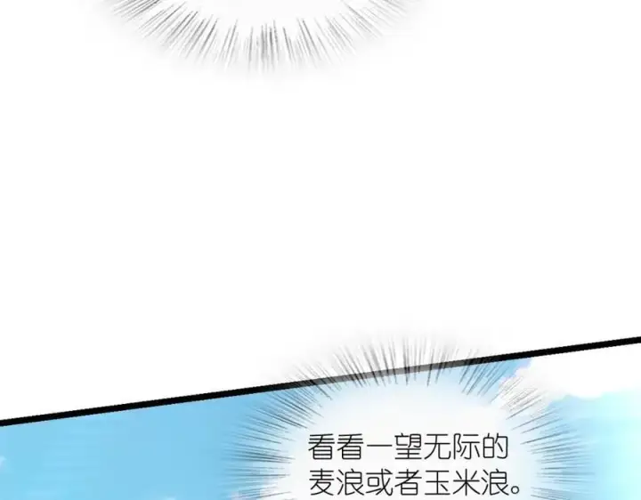 《我家老婆来自一千年前》206图48