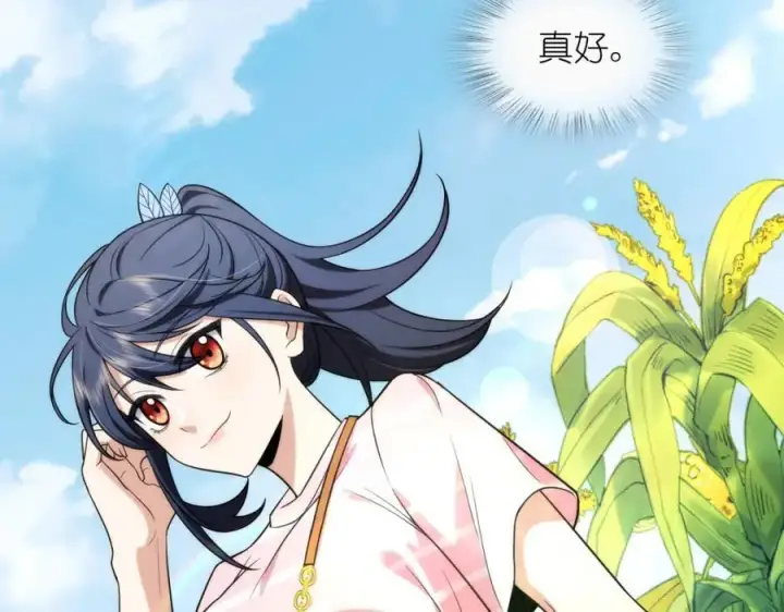 《我家老婆来自一千年前》206图52