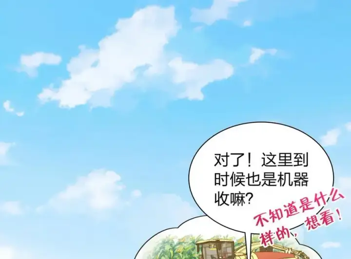 《我家老婆来自一千年前》206图60