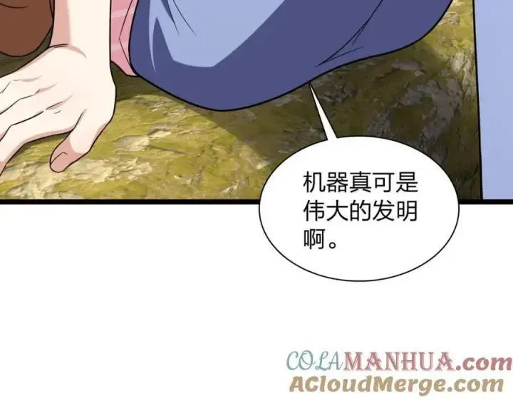 《我家老婆来自一千年前》206图69