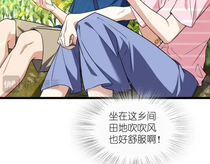 《我家老婆来自一千年前》206图71