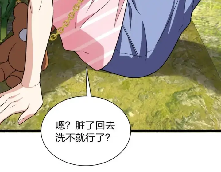 《我家老婆来自一千年前》206图75