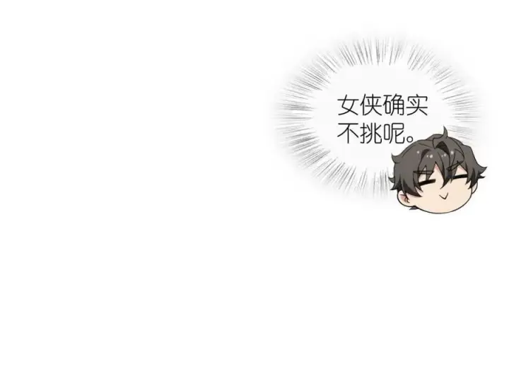《我家老婆来自一千年前》206图76