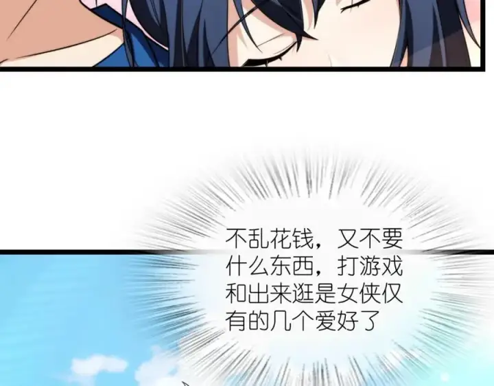 《我家老婆来自一千年前》206图78