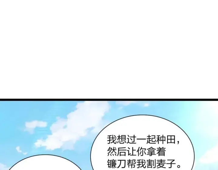 《我家老婆来自一千年前》206图83