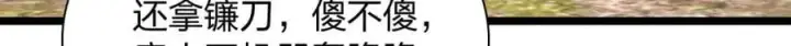 《我家老婆来自一千年前》206图85