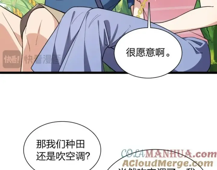 《我家老婆来自一千年前》206图89