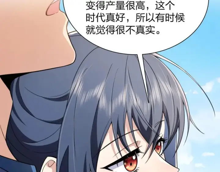《我家老婆来自一千年前》206图95