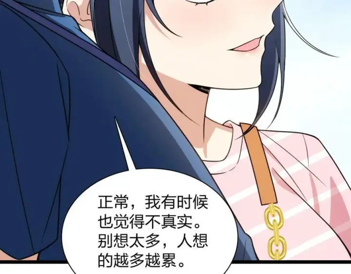 《我家老婆来自一千年前》206图96