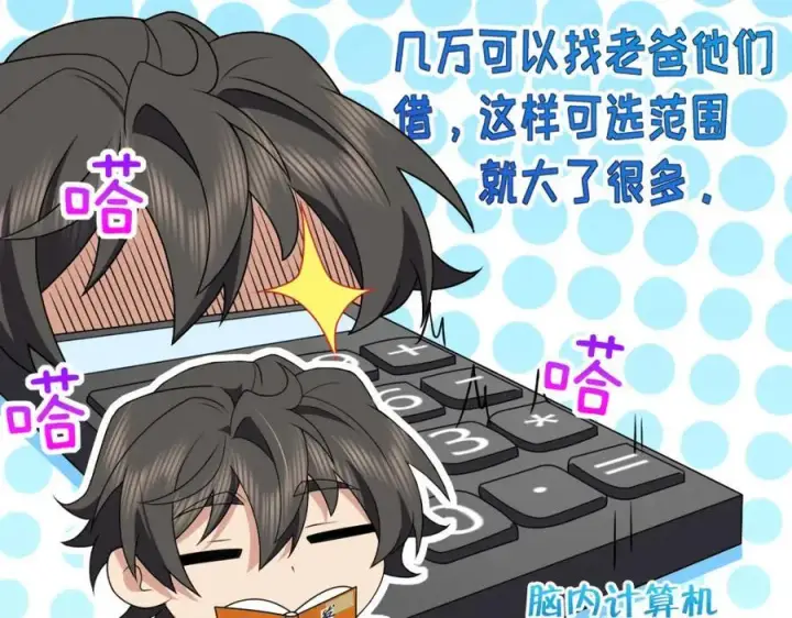 《我家老婆来自一千年前》207图10