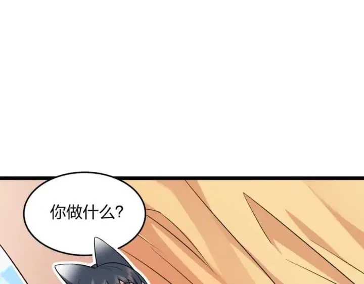 《我家老婆来自一千年前》207图103