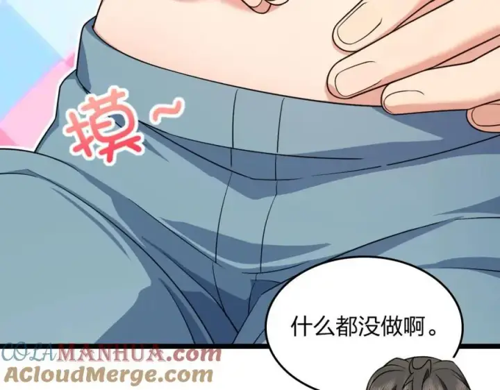 《我家老婆来自一千年前》207图105