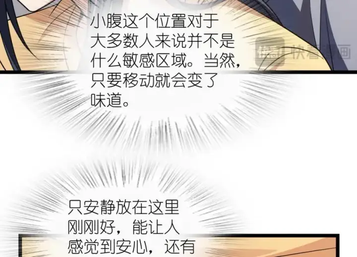 《我家老婆来自一千年前》207图108