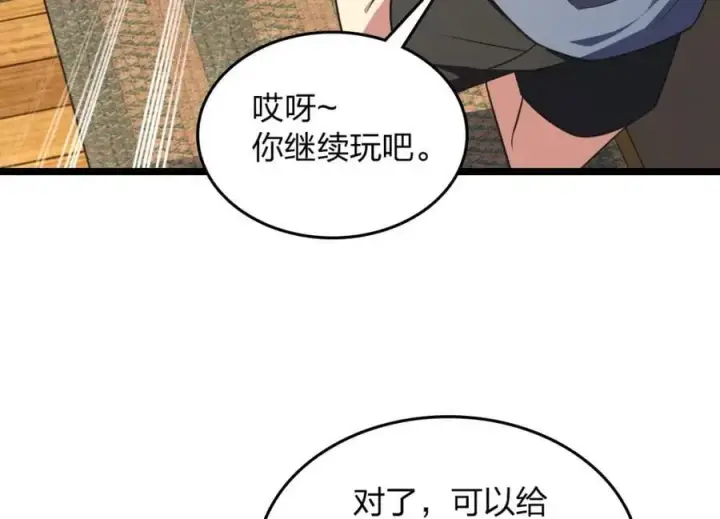 《我家老婆来自一千年前》207图112