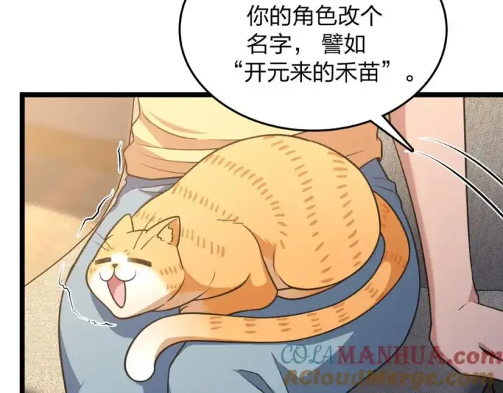 《我家老婆来自一千年前》207图113