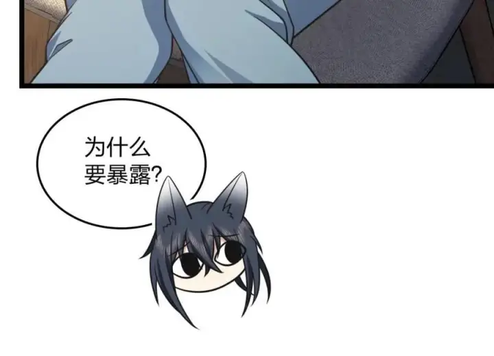 《我家老婆来自一千年前》207图114