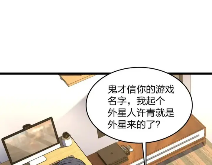 《我家老婆来自一千年前》207图115