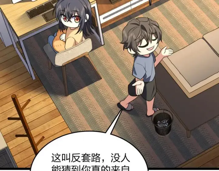 《我家老婆来自一千年前》207图116