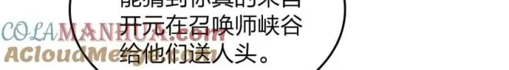 《我家老婆来自一千年前》207图117