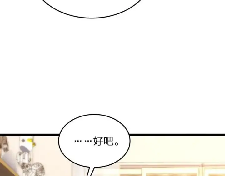 《我家老婆来自一千年前》207图118