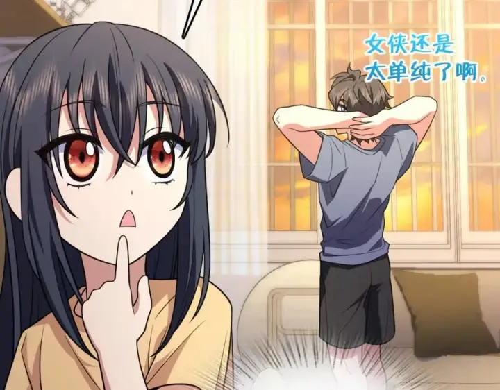 《我家老婆来自一千年前》207图119