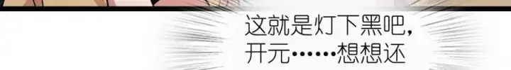 《我家老婆来自一千年前》207图120