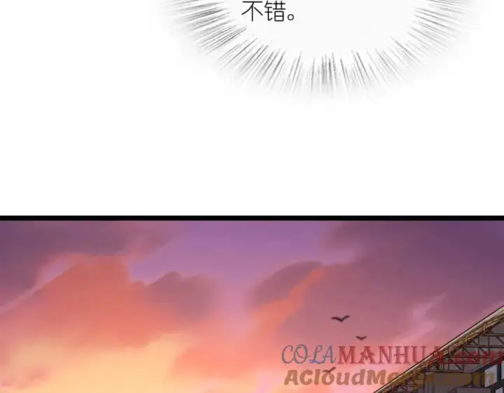 《我家老婆来自一千年前》207图121