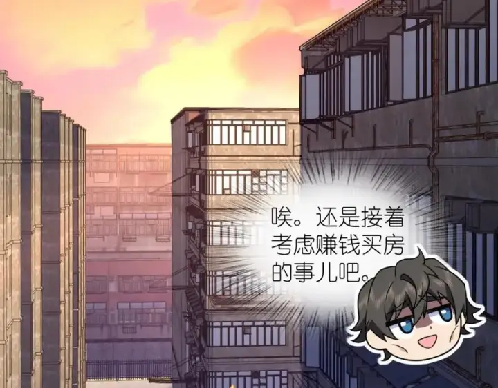《我家老婆来自一千年前》207图122