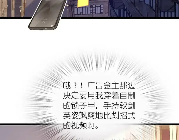 《我家老婆来自一千年前》207图124