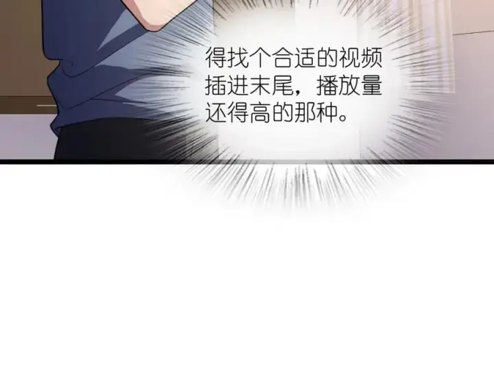 《我家老婆来自一千年前》207图127